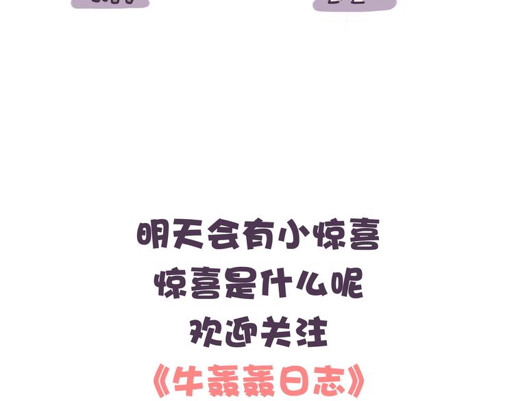 挑战好奇心大作战-第31话