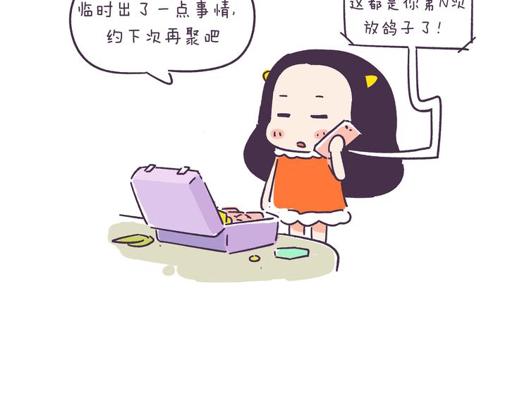 鬍子少女追愛日誌 - 挑戰好奇心大作戰 - 1