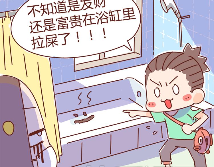 第5话 拉粑粑小魔女变身！-第5话