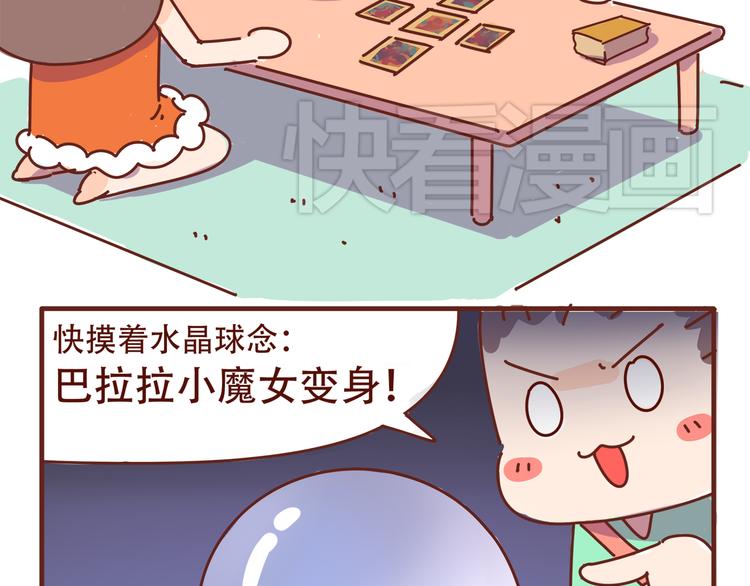 第5话 拉粑粑小魔女变身！-第5话