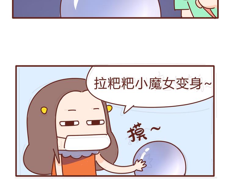 第5话 拉粑粑小魔女变身！-第5话
