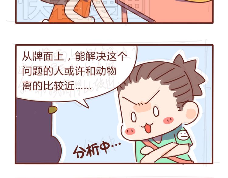 第5话 拉粑粑小魔女变身！-第5话