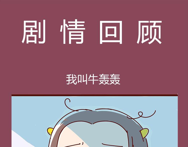 第7话  这个人太贱了！！-第7话