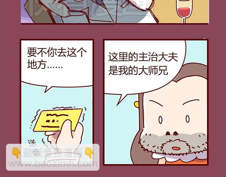 第7话  这个人太贱了！！-第7话