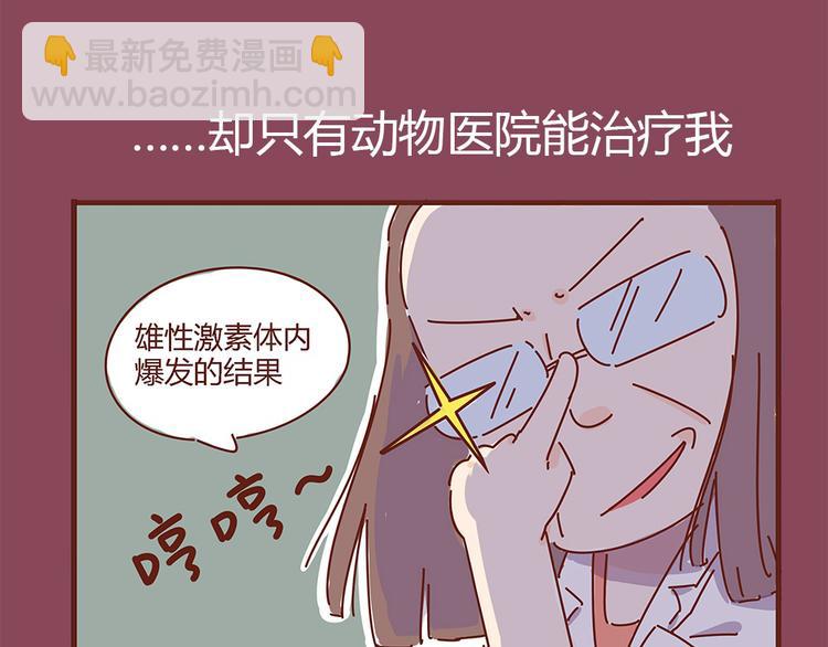 第7话  这个人太贱了！！-第7话