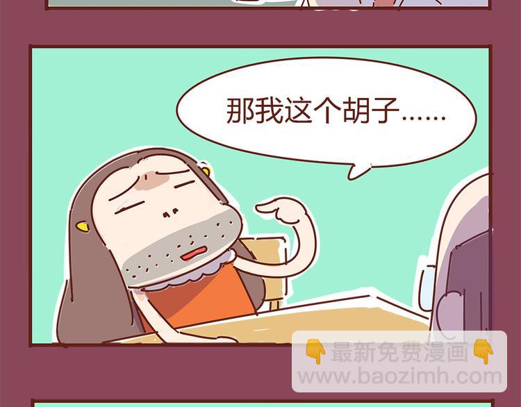 第7话  这个人太贱了！！-第7话