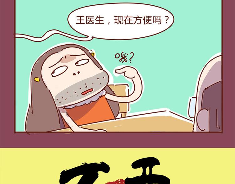 第7话  这个人太贱了！！-第7话