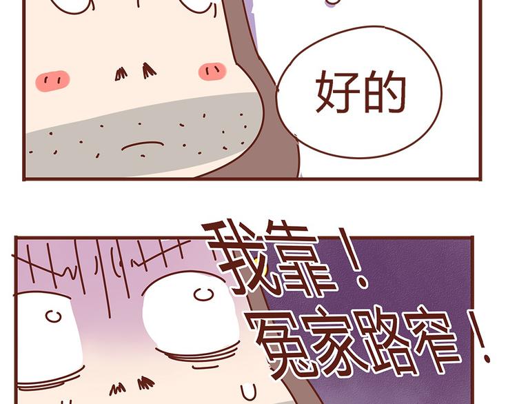 第7话  这个人太贱了！！-第7话