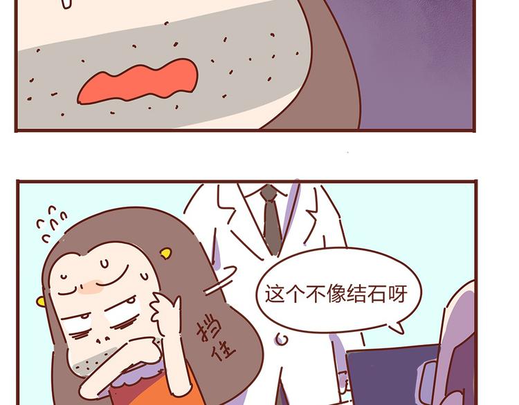 第7话  这个人太贱了！！-第7话