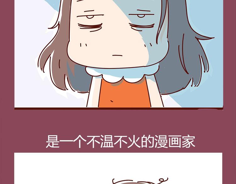 第7话  这个人太贱了！！-第7话