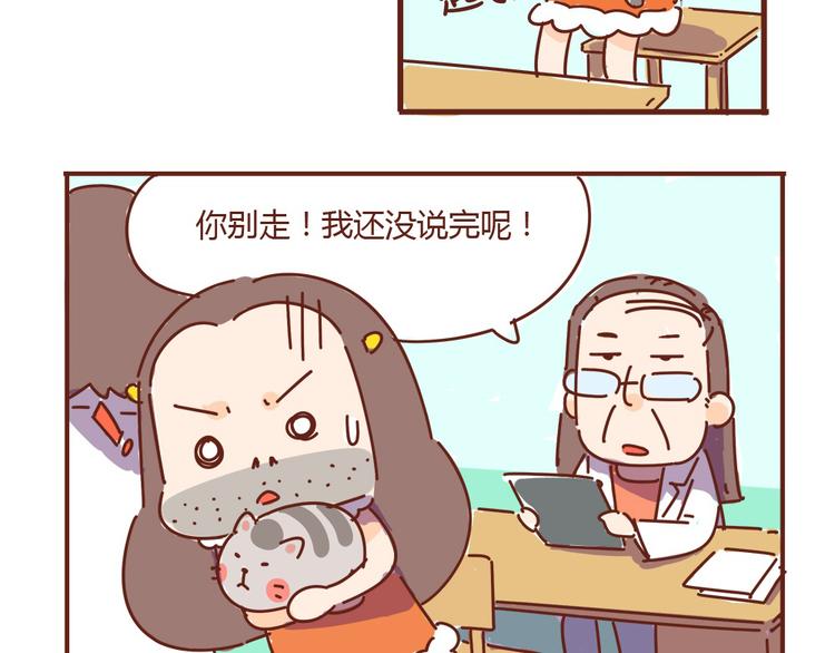 第7话  这个人太贱了！！-第7话