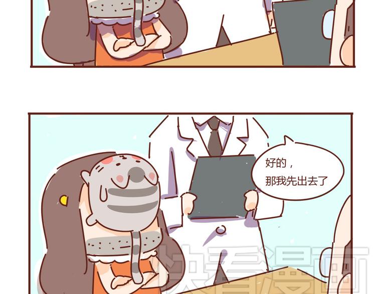 第7话  这个人太贱了！！-第7话