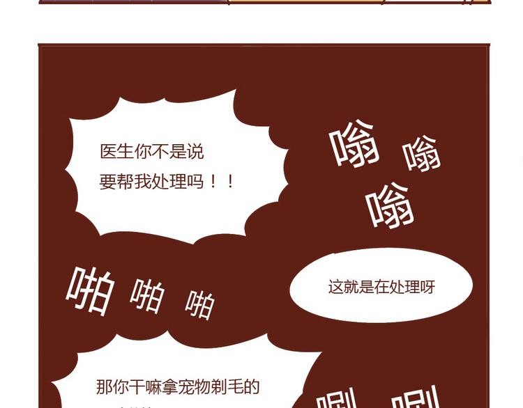 第7话  这个人太贱了！！-第7话