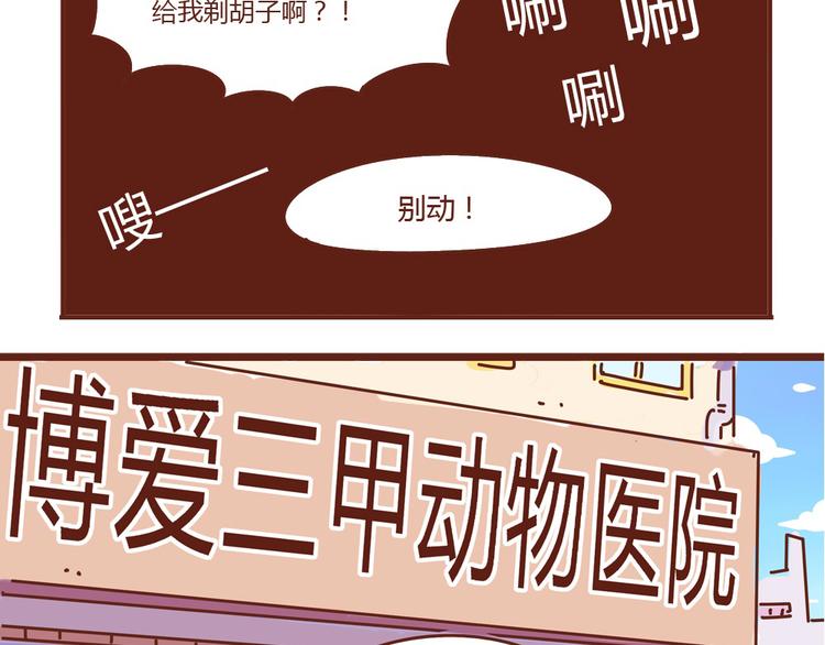 第7话  这个人太贱了！！-第7话