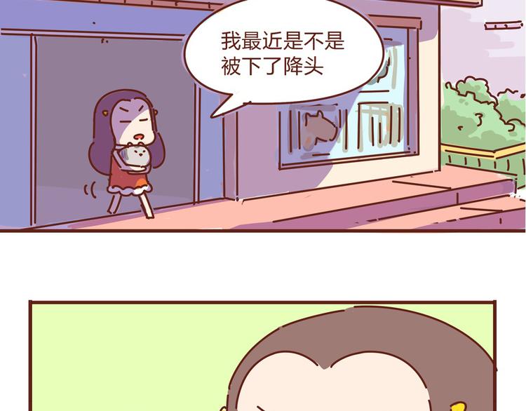 第7话  这个人太贱了！！-第7话