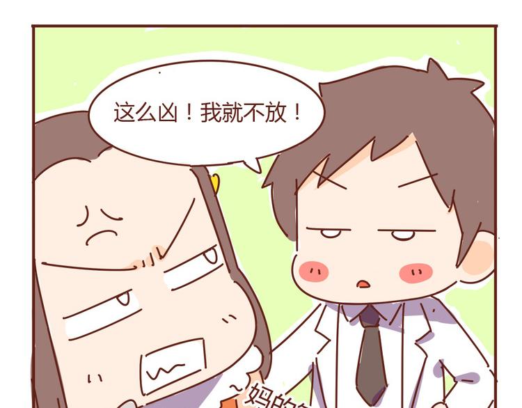 第7话  这个人太贱了！！-第7话