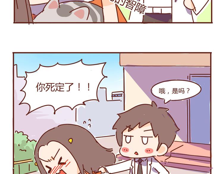 第7话  这个人太贱了！！-第7话