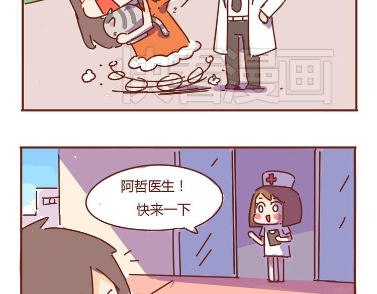 第7话  这个人太贱了！！-第7话