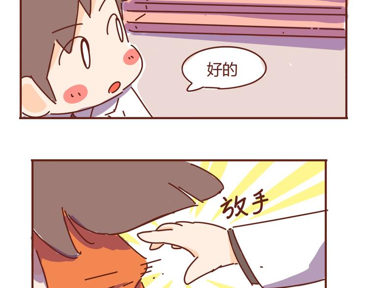 第7话  这个人太贱了！！-第7话