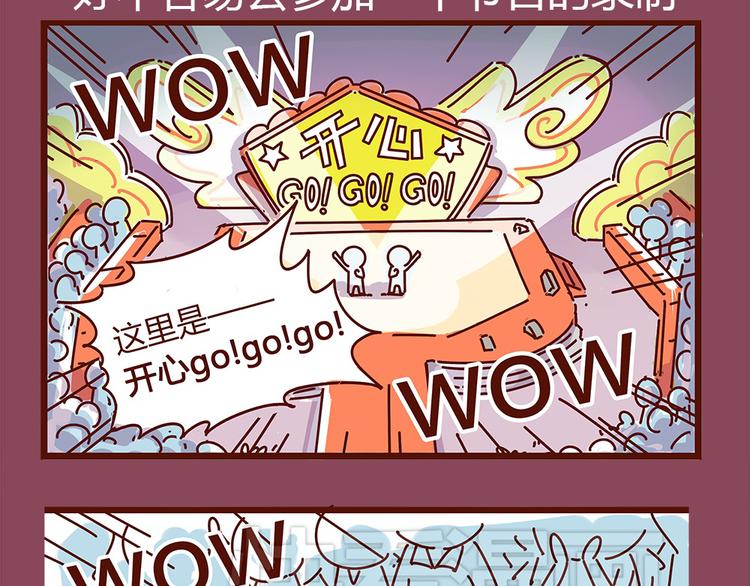 第7话  这个人太贱了！！-第7话