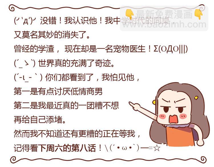 第7话  这个人太贱了！！-第7话