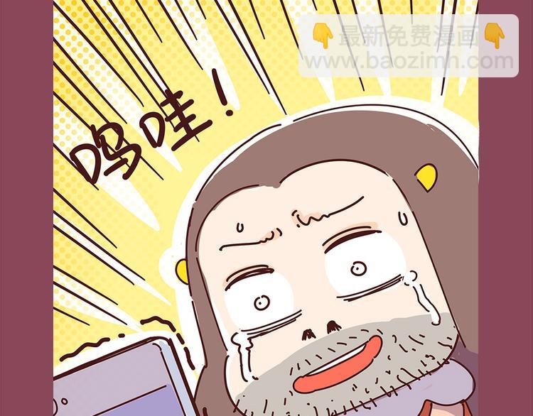 第7话  这个人太贱了！！-第7话