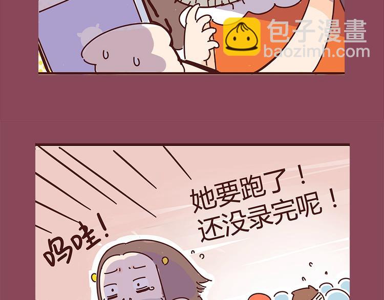 第7话  这个人太贱了！！-第7话