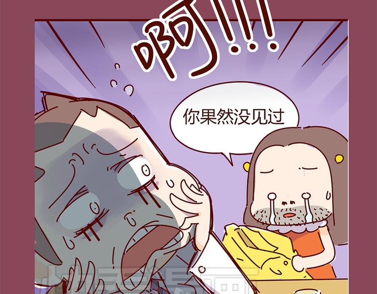 第7话  这个人太贱了！！-第7话