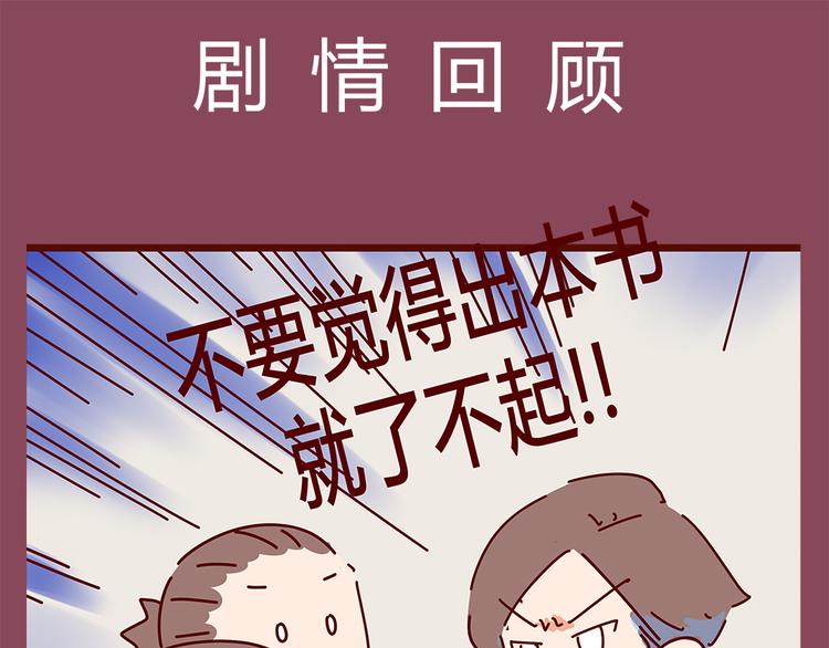 第9话 你该出门谈恋爱了-第9话