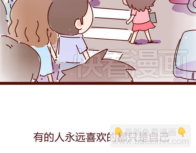 第9话 你该出门谈恋爱了-第9话