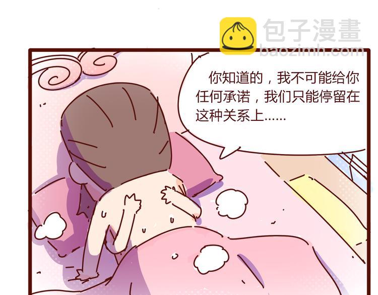 第9话 你该出门谈恋爱了-第9话