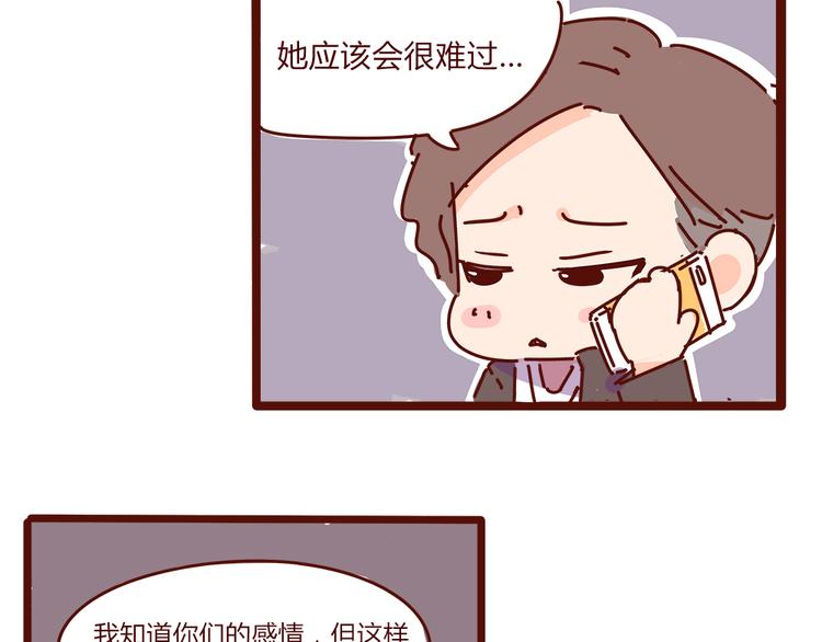 第9话 你该出门谈恋爱了-第9话