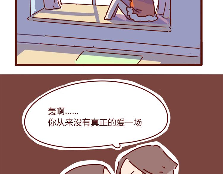 第9话 你该出门谈恋爱了-第9话