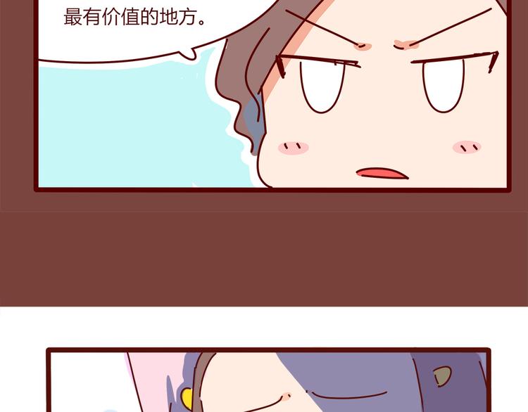 第9话 你该出门谈恋爱了-第9话