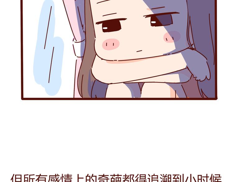 第9话 你该出门谈恋爱了-第9话