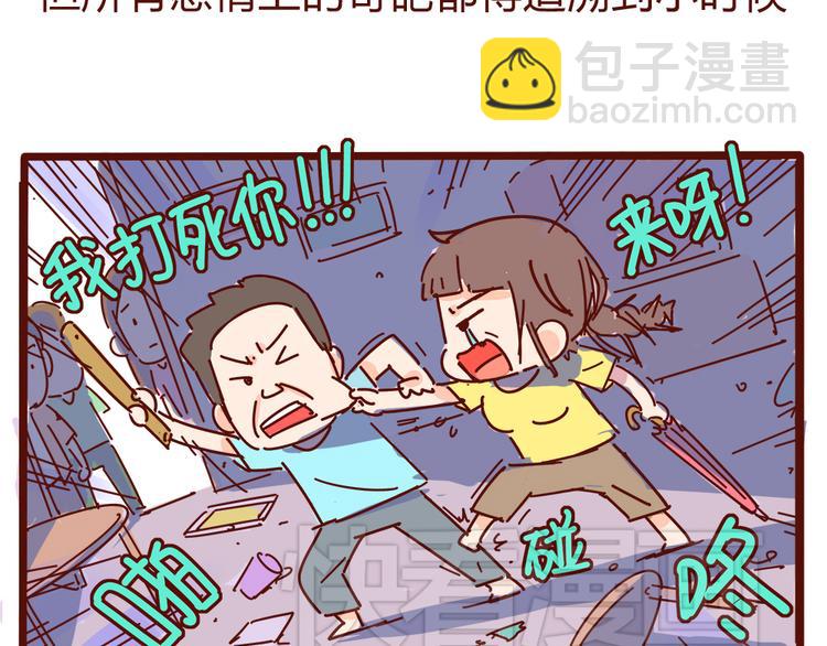 第9话 你该出门谈恋爱了-第9话