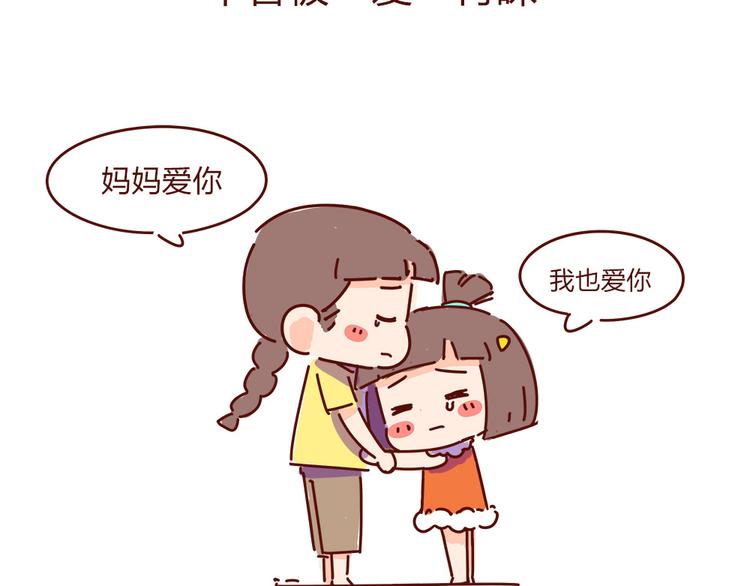 第9话 你该出门谈恋爱了-第9话