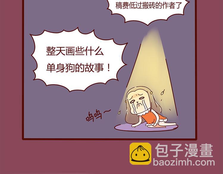 第9话 你该出门谈恋爱了-第9话