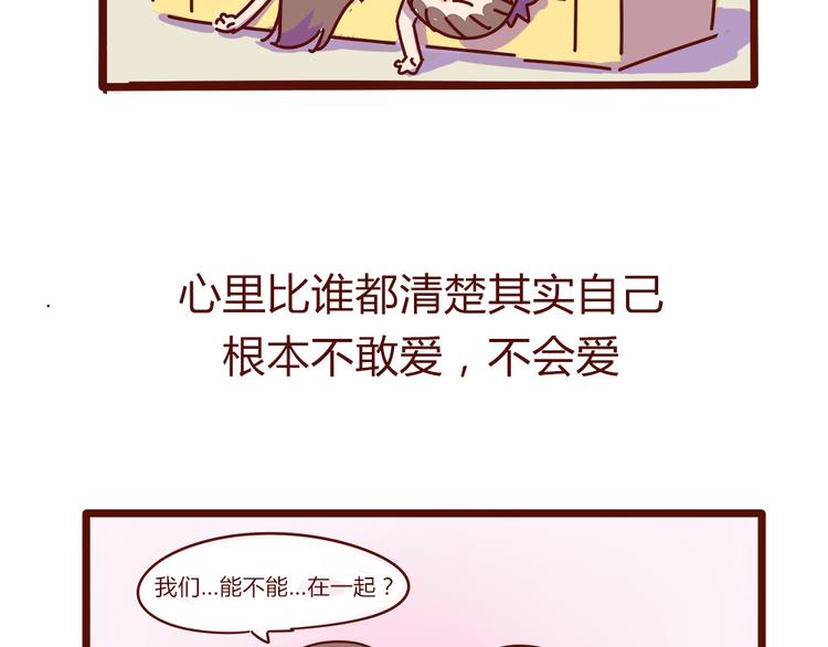 第9话 你该出门谈恋爱了-第9话