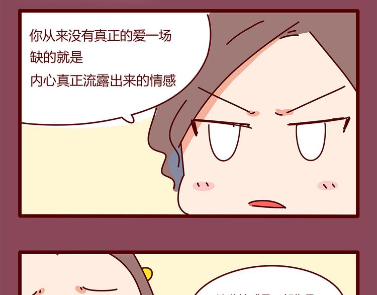 第9话 你该出门谈恋爱了-第9话