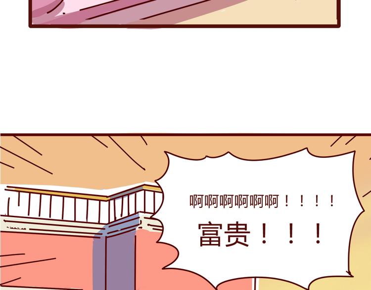 鬍子少女追愛日誌 - 第9話 你該出門談戀愛了 - 7