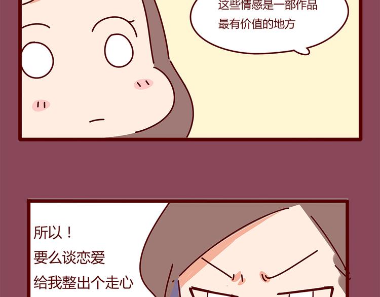 第9话 你该出门谈恋爱了-第9话
