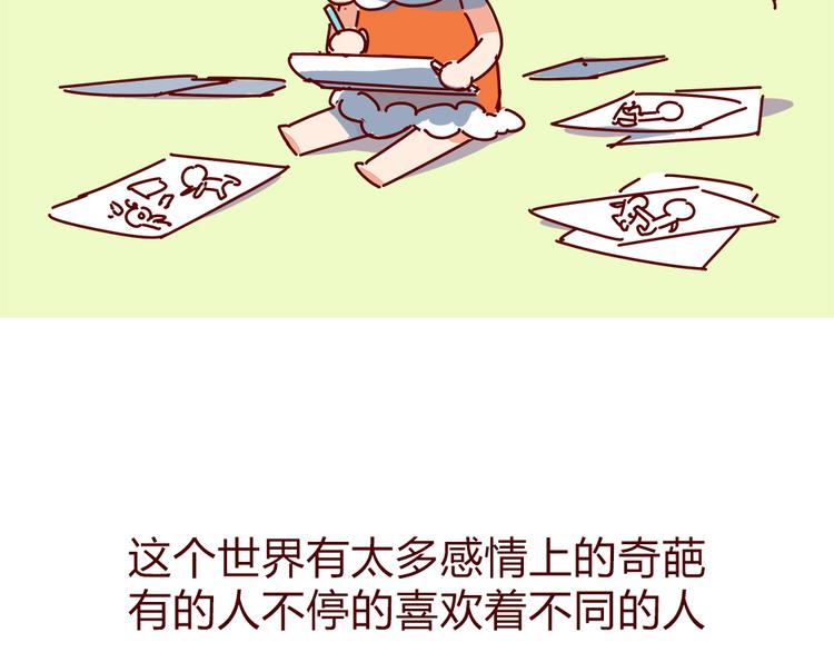 第9话 你该出门谈恋爱了-第9话