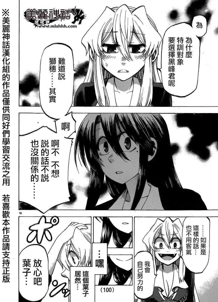 I am… - 第103话 - 1