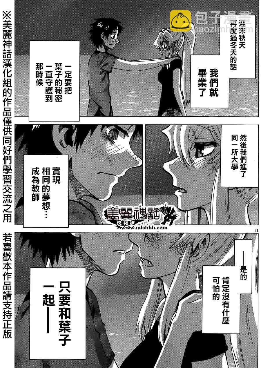 I am… - 第131话 - 1