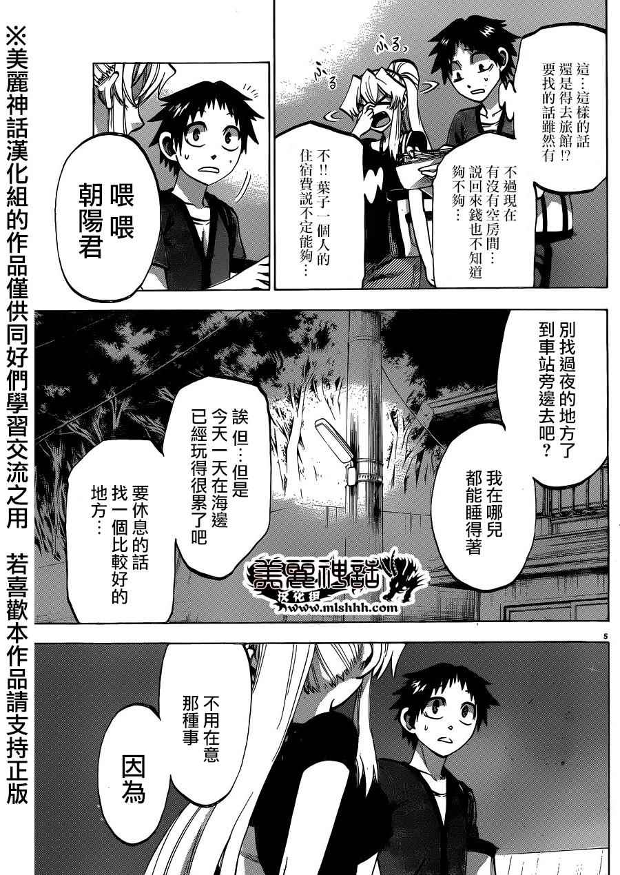 I am… - 第131话 - 1