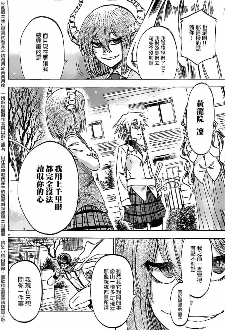 I am… - 第175话 - 2