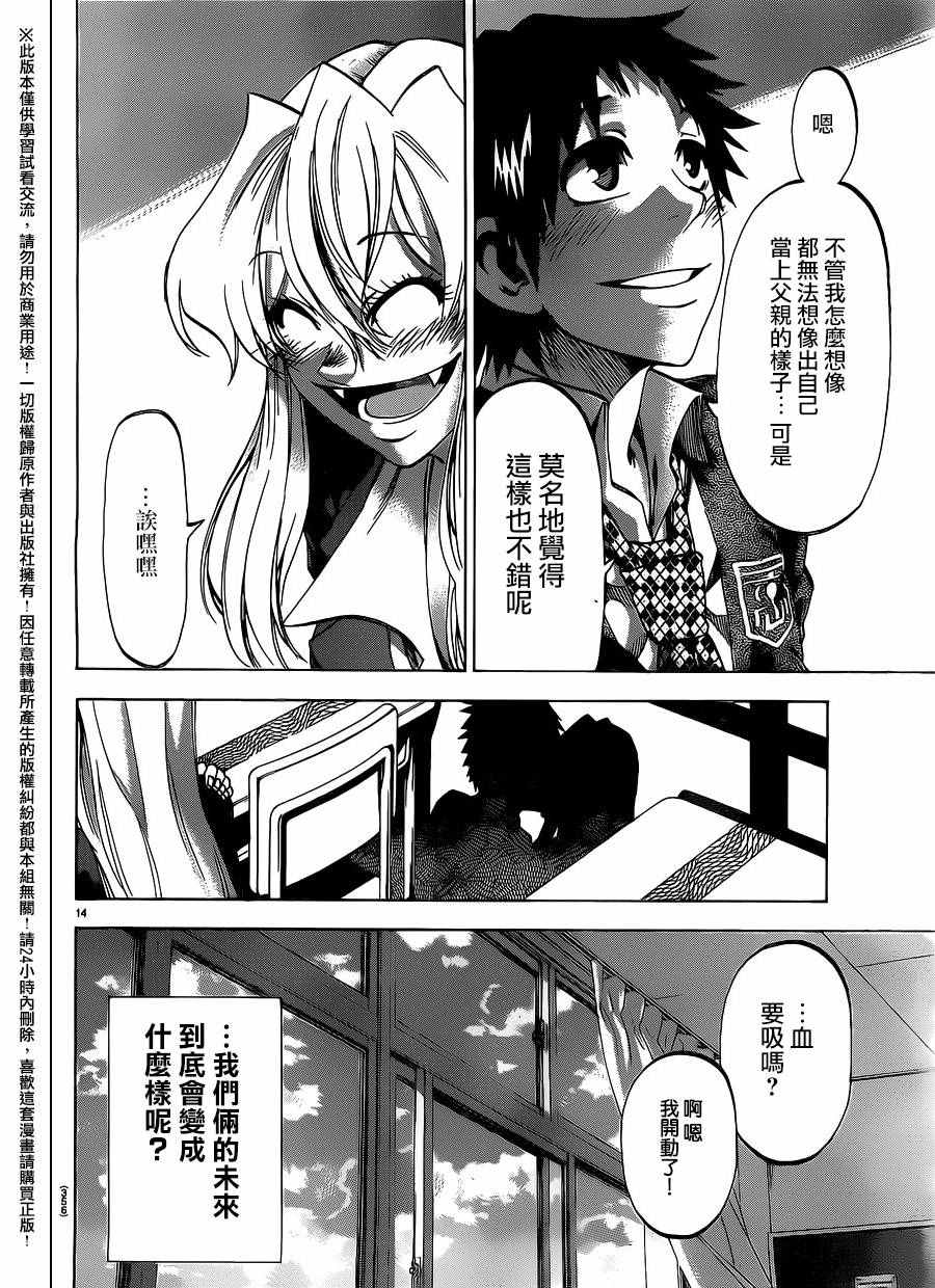 I am… - 第185話 - 2