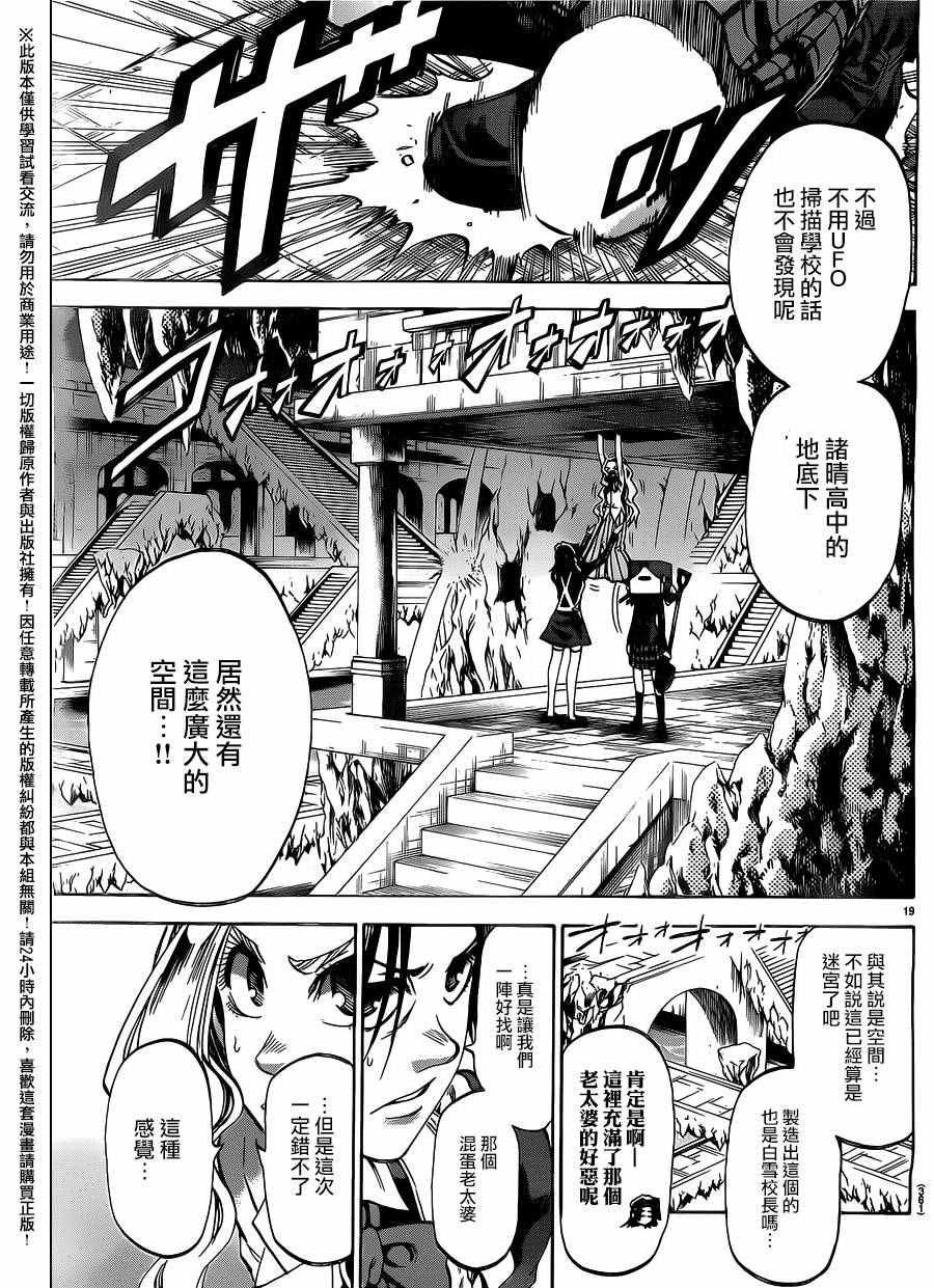 I am… - 第185话 - 3