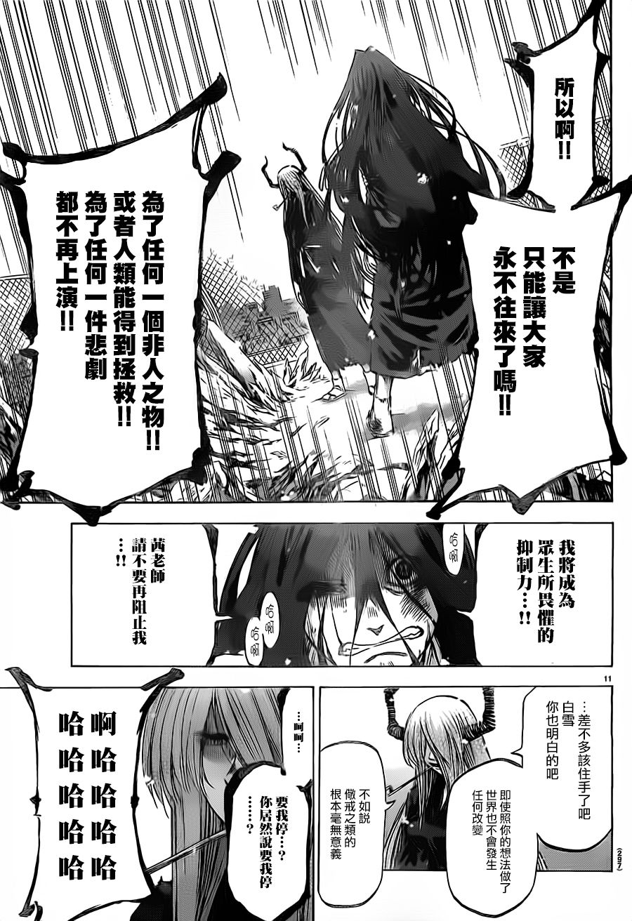 I am… - 第187话 - 1